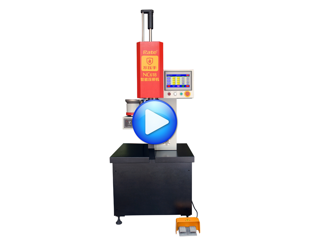 NC618 Smart Auto Riveting Machine (Video)